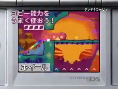 【DS】タッチ!カービィ