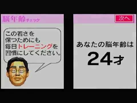 【DS】東北大学未来科学技術共同研究センター川島隆太教授監修 脳を鍛える大人のDSトレーニング