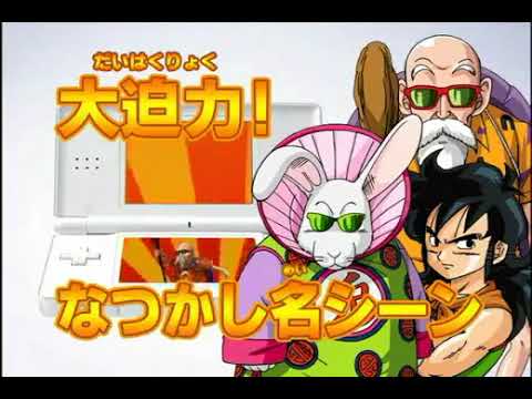 【DS】ドラゴンボールDS