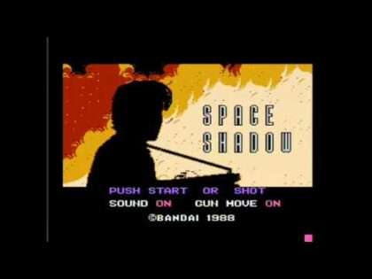 スペースシャドー