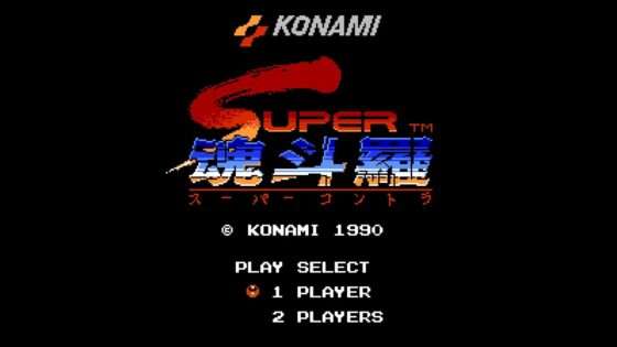 スーパー魂斗羅