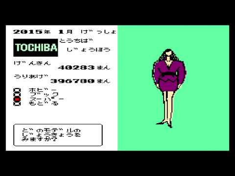 【FC】ファミコントップマネジメント