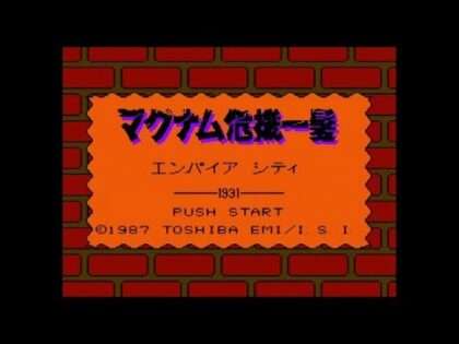 マグナム危機一髪 エンパイアシティ1931