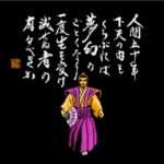 【FC】信長の野望・武将風雲録