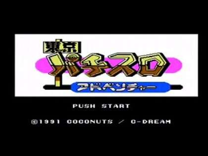 東京パチスロアドベンチャー