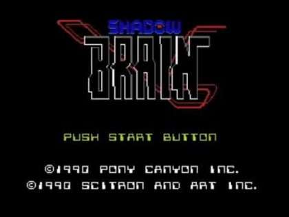 シャドウブレイン