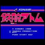 【FC】鉄腕アトム