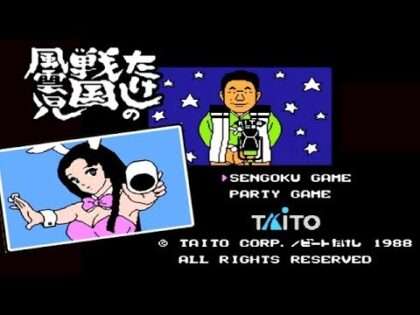 たけしの戦国風雲児