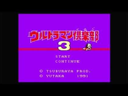 ウルトラマン倶楽部3 またまた出撃!!ウルトラ兄弟