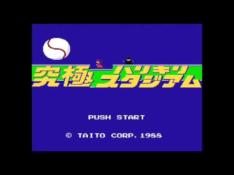 【FC】究極ハリキリスタジアム’88