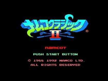 ナムコクラシックII