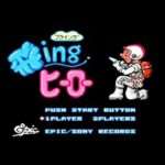 【FC】飛ingヒーロー