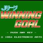 【FC】Jリーグ ウィニングゴール