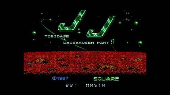 JJ 〜 とびだせ大作戦パート2