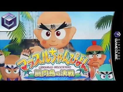 マッスルちゃんぴよん 〜筋肉島の決戦〜
