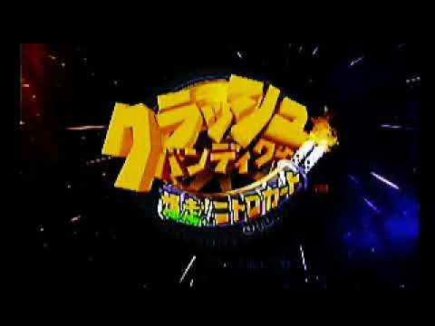 【GC】クラッシュ・バンディクー 爆走!ニトロカート