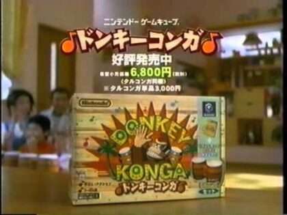 ドンキーコンガ