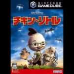 【GBA/GC/PS2】チキン リトル