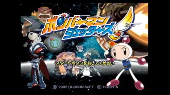 ボンバーマンジェッターズ