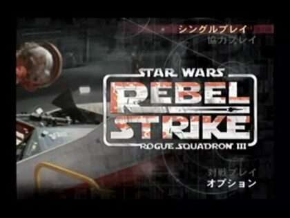 スター・ウォーズ ローグ スコードロン III