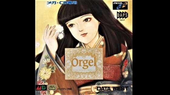 サイキック・ディテクティブ・シリーズ Vol.4 オルゴール 