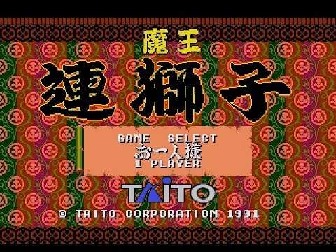 【MD】魔王連獅子