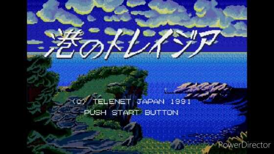 港のトレイジア