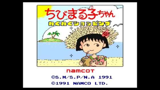 ちびまる子ちゃん わくわくショッピング