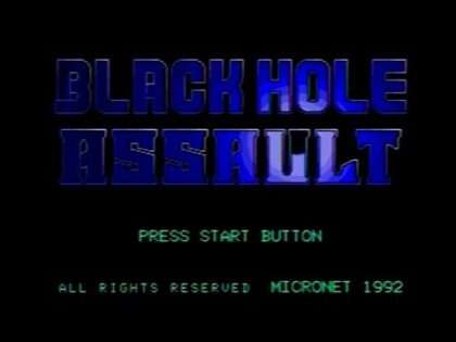 ブラックホールアサルト 