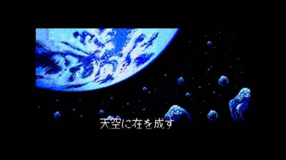 ファンタシースター 千年紀の終りに