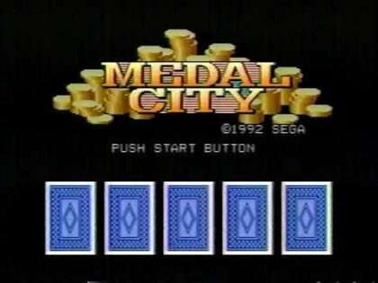 セガゲーム図書館