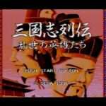 【MD】三国志列伝 乱世の英雄たち
