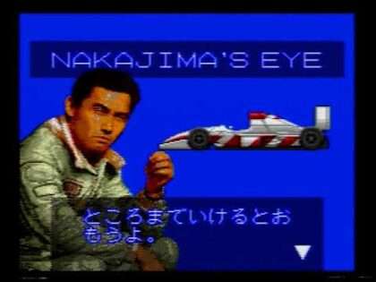 中嶋悟監修 F-1スーパーライセンス