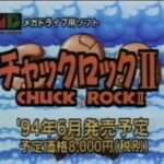 【MD】チャックロック2