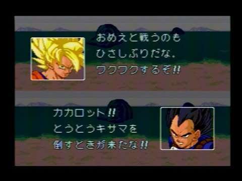 【MD】ドラゴンボールZ 武勇烈伝