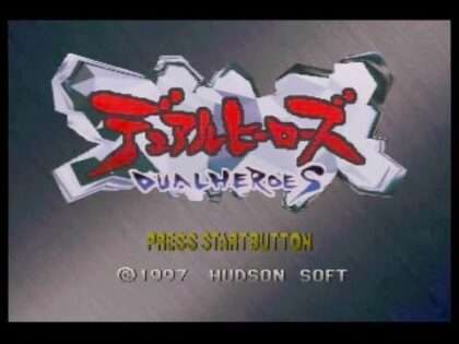 デュアルヒーローズ