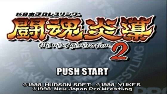 新日本プロレスリング 闘魂炎導2 the next generation