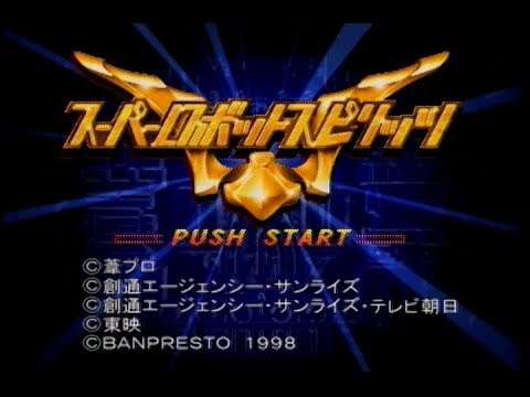 【N64】スーパーロボットスピリッツ