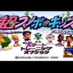 【N64】超スノボキッズ