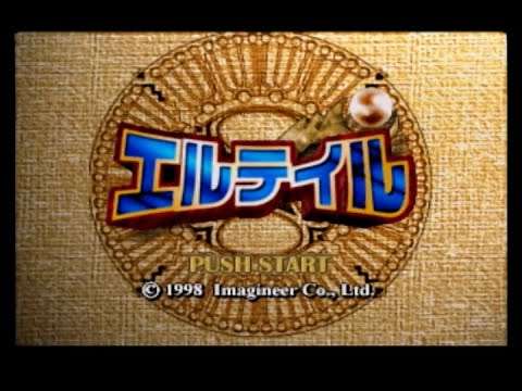 【N64】エルテイルモンスターズ