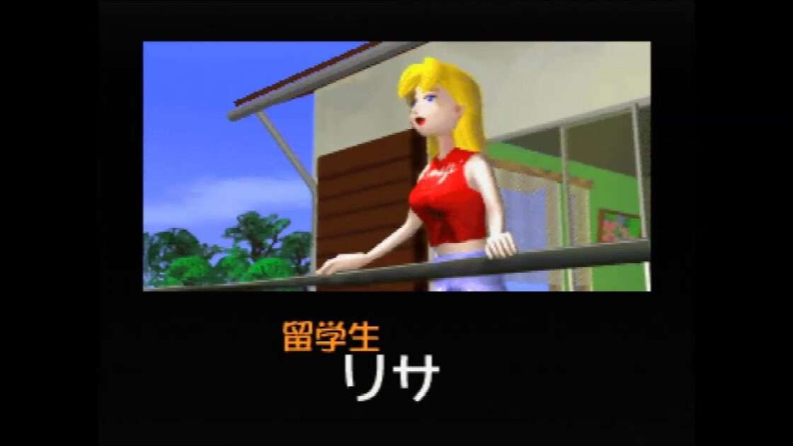 【N64】井出洋介の麻雀塾