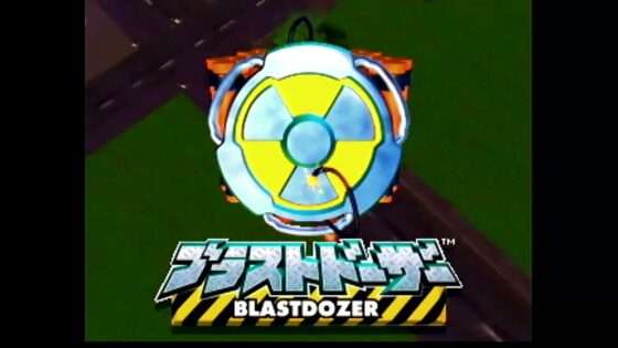 ブラストドーザー