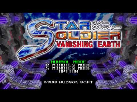 【N64】スターソルジャー バニシングアース