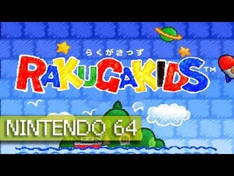 【N64】らくがきっず RAKUGAKIDS