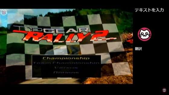 トップギア・ラリー2