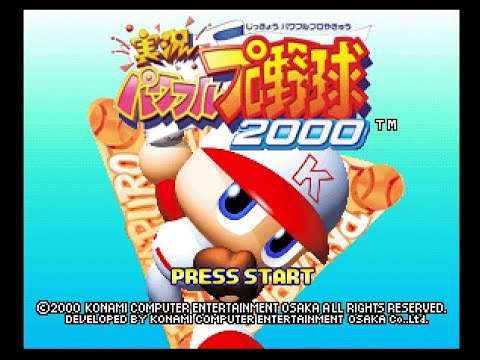 【N64】実況パワフルプロ野球2000