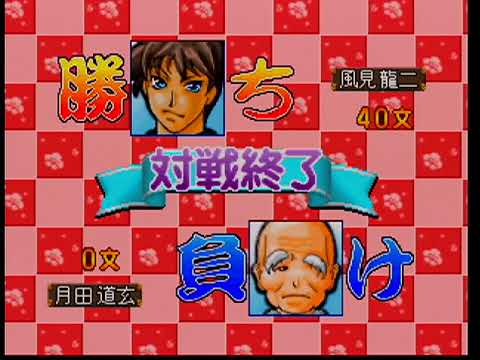 【N64】64花札 天使の約束