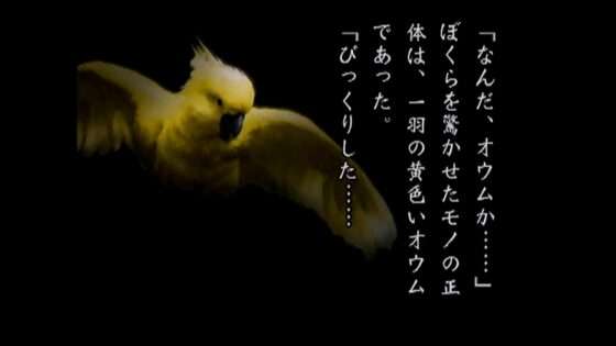 夜光虫II〜殺人航路〜
