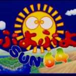 【N64】ぷよぷよSUN64