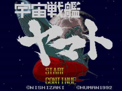 【PCE】宇宙戦艦ヤマト